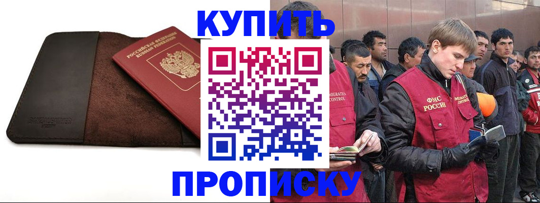 временная прописка в Марий Эл