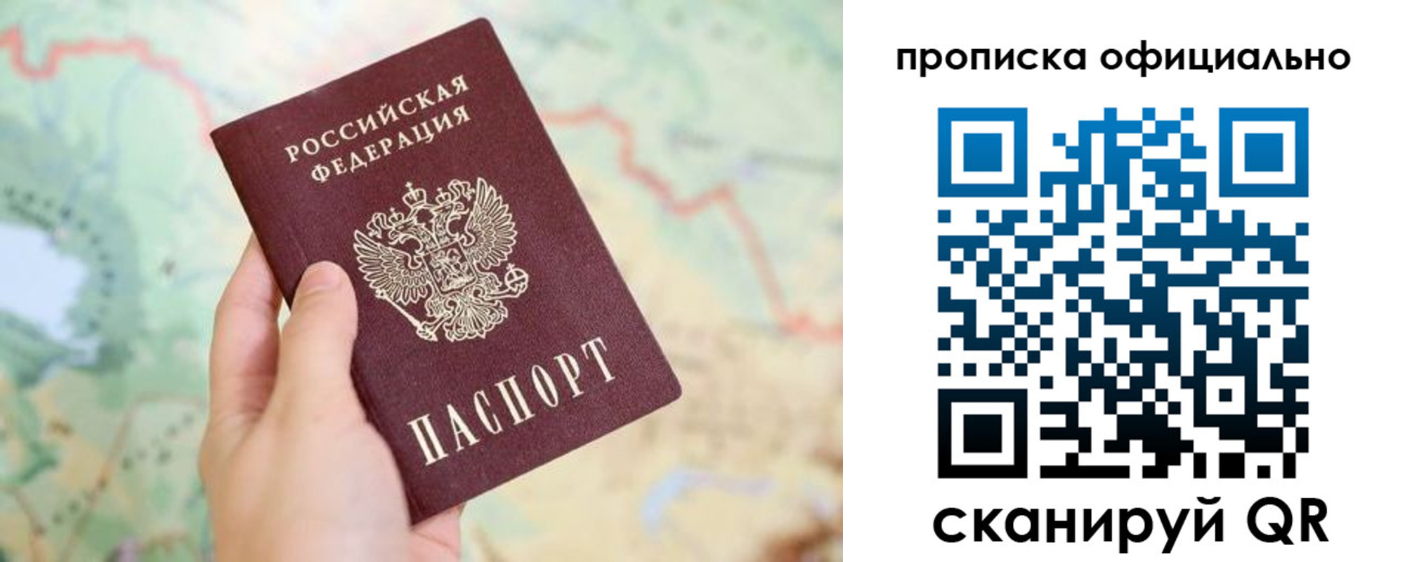 временная прописка в Марий Эл