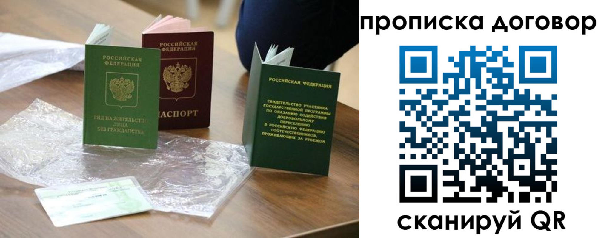 временная регистрация законно в Марий Эл