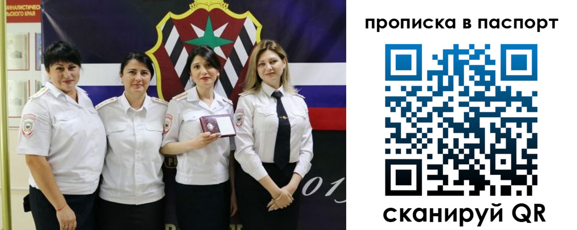 временная регистрация 2025 в Марий Эл