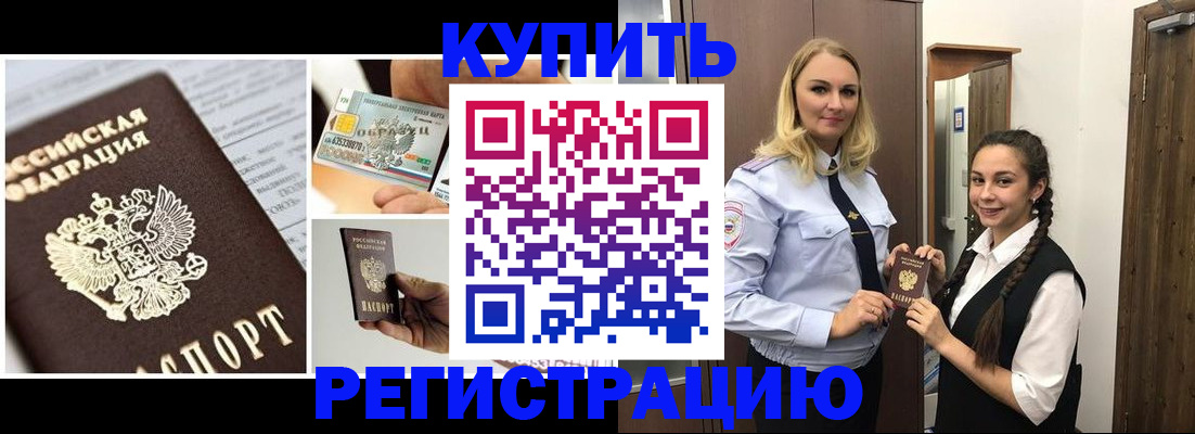 временная регистрация собственник в Марий Эл