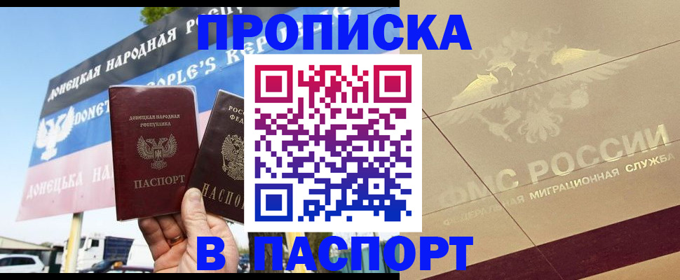 прописка поиск в Марий Эл