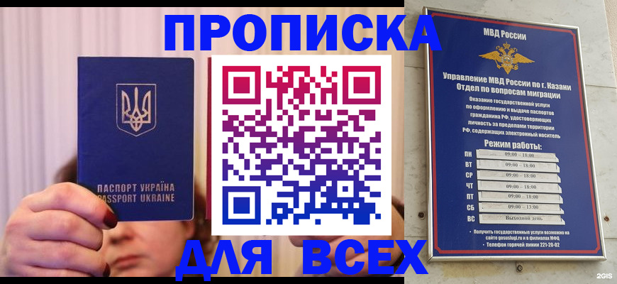 временная регистрация в Марий Эл