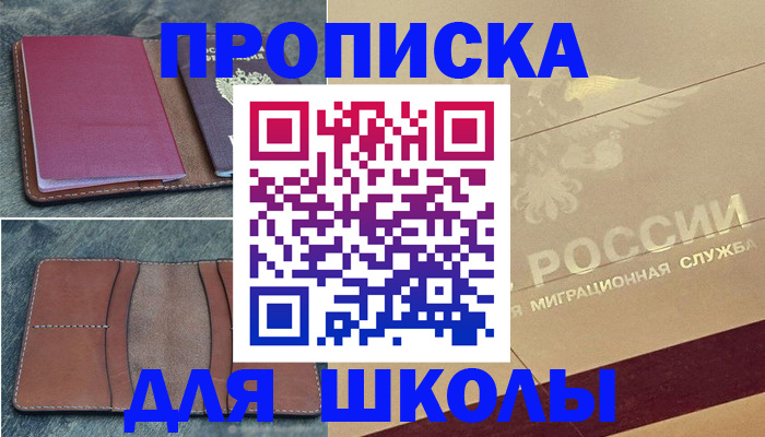 прописка поиск в Марий Эл