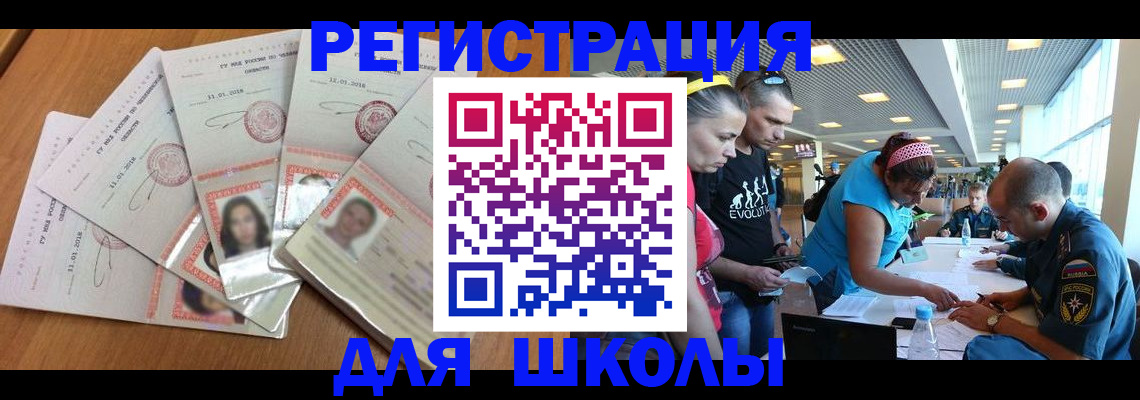 временная регистрация для всех в Марий Эл